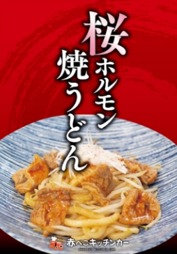 その他メニュー4